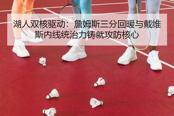 hu-ren-shuang-he-qu-dong-zhan-mu-si-san-fen-hui-nuan-yu-dai-wei-si-nei-xian-tong-zhi-li-zhu-jiu-gong-fang-he-xin-2-693.jpg